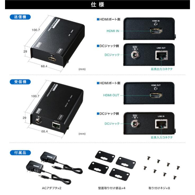 即日出荷 代引不可 HDMIエクステンダー 受信機と送信機のセット LANケーブル1本で手軽に長距離延長 サンワサプライ VGA-EXHDLT_5