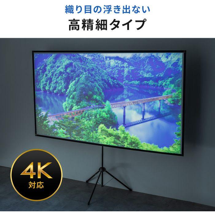 北海道・沖縄・離島配送不可 代引不可 プロジェクタースクリーン (100型 三脚式 コンパクト収納 360°回転) サンワサプライ PRS-SX100HD_6