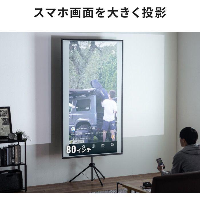 北海道・沖縄・離島配送不可 代引不可 プロジェクタースクリーン (100型 三脚式 コンパクト収納 360°回転) サンワサプライ PRS-SX100HD_8