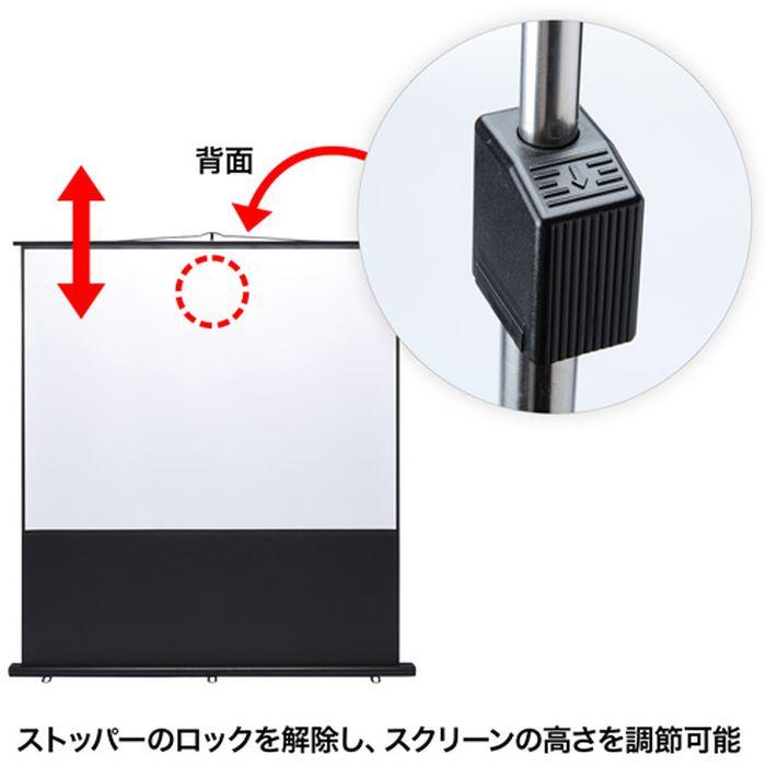 北海道・沖縄・離島配送不可 代引不可 プロジェクタースクリーン 床置き式 100型相当 床置き式のプロジェクタースクリーン コンパクトに収納_6