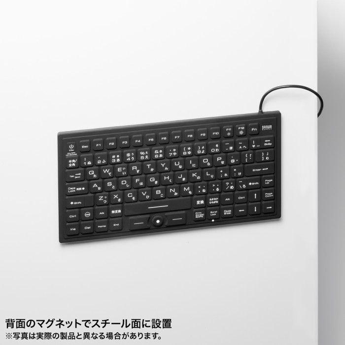 代引不可 マグネット内蔵 防水防塵 キーボード マウスカーソル操作 PC パソコン 入力 周辺機器 SKB-BS8BK