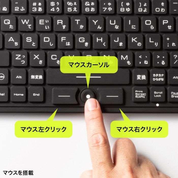 代引不可 マグネット内蔵 防水防塵 キーボード マウスカーソル操作 PC パソコン 入力 周辺機器 SKB-BS8BK
