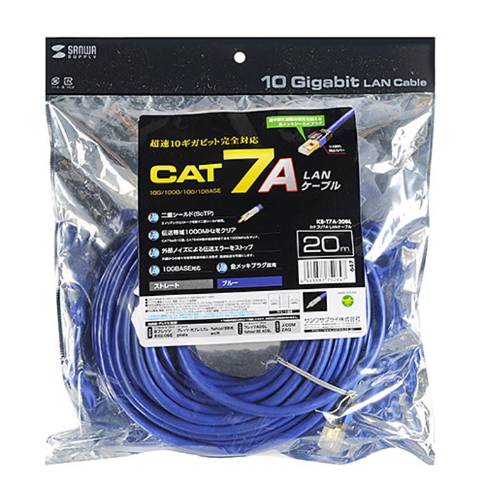 代引不可 LANケーブル カテゴリ7A CAT7A 20m ツメ折れ防止カバー 超