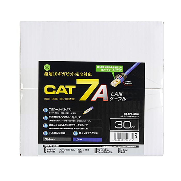 代引不可 LANケーブル カテゴリ7A CAT7A 30m ツメ折れ防止カバー 超高速10Gbps、超ワイドレンジ1000MHz伝送帯域 ブルー サンワサプライ KB-T7A-30BL