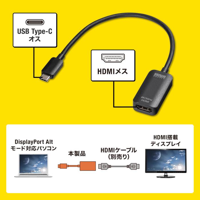 大画面液晶テレビ HDMI・USB端子付き 即日出荷 代引不可 USB Type C-HDMI変換アダプタ(4K/30Hz) DisplayPort