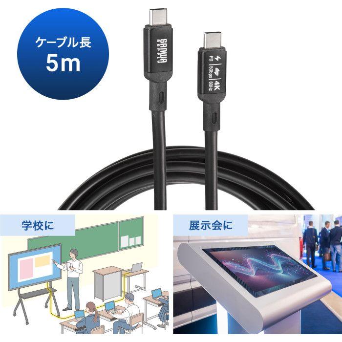代引不可 USB5Gbps Type-Cケーブル（PD75W・DP Altモード対応・5m） サンワサプライ KU-5GCCP7550_4
