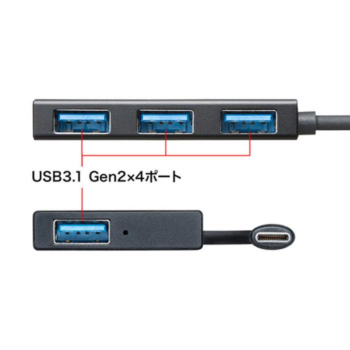 あすつく 代引不可 パソコン用 超高速データ転送スリムハブ 10Gbps USB3.1 Gen2 4ポート バスパワー ブラック サンワサプライ USB-3TCH18BK｜dresma｜03