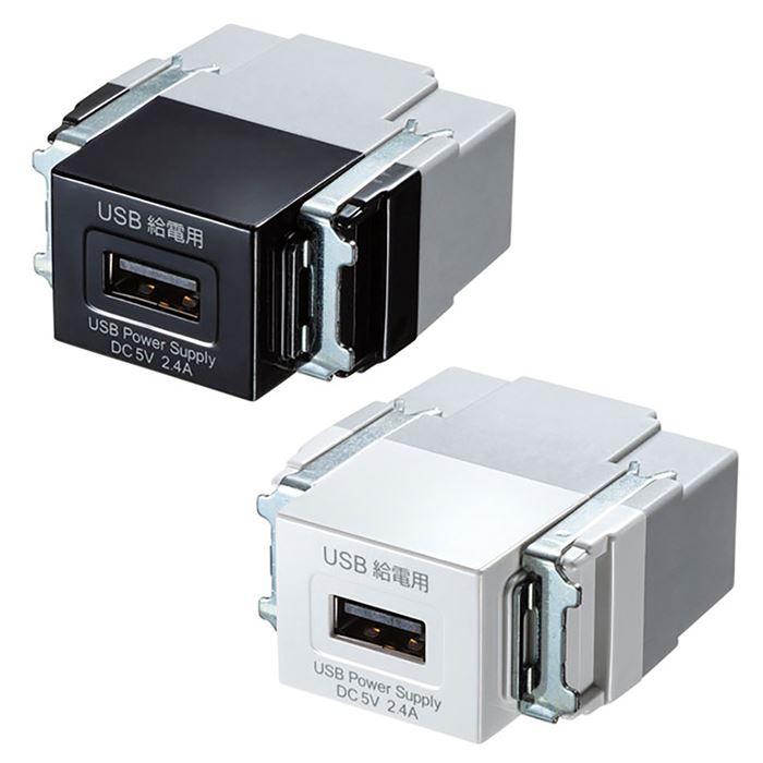 代引不可 埋込USB給電用コンセント 1ポート 5V 2.4A 急速充電 USBコンセント 家庭 施設 サンワサプライ TAP-KJUSB1 ...
