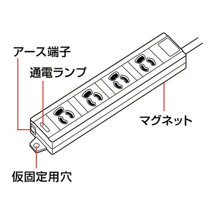 即日出荷 代引不可 抜け止め マグネット 通電ランプ付き電源タップ（3P・4個口・3m） サンワサプライ TAP-MG341N2-3｜dresma｜02