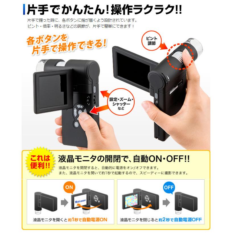 代引不可 顕微鏡 デジタル ハンディ 光学倍率300倍 LEDライト 液晶モニタ 充電 片手操作可能 デジタル顕微鏡 サンワサプライ LPE-05BKの画像