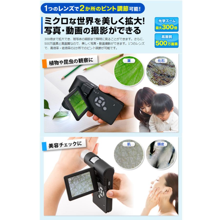 代引不可 顕微鏡 デジタル ハンディ 光学倍率300倍 LEDライト 液晶モニタ 充電 片手操作可能 デジタル顕微鏡 サンワサプライ LPE-05BKの画像