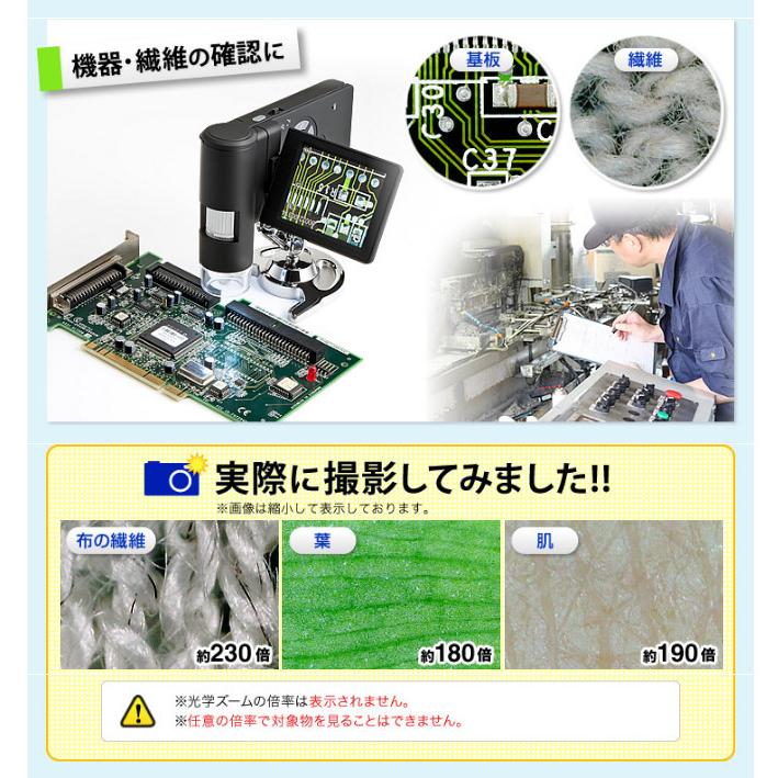 代引不可 顕微鏡 デジタル ハンディ 光学倍率300倍 LEDライト 液晶モニタ 充電 片手操作可能 デジタル顕微鏡 サンワサプライ LPE-05BKの画像