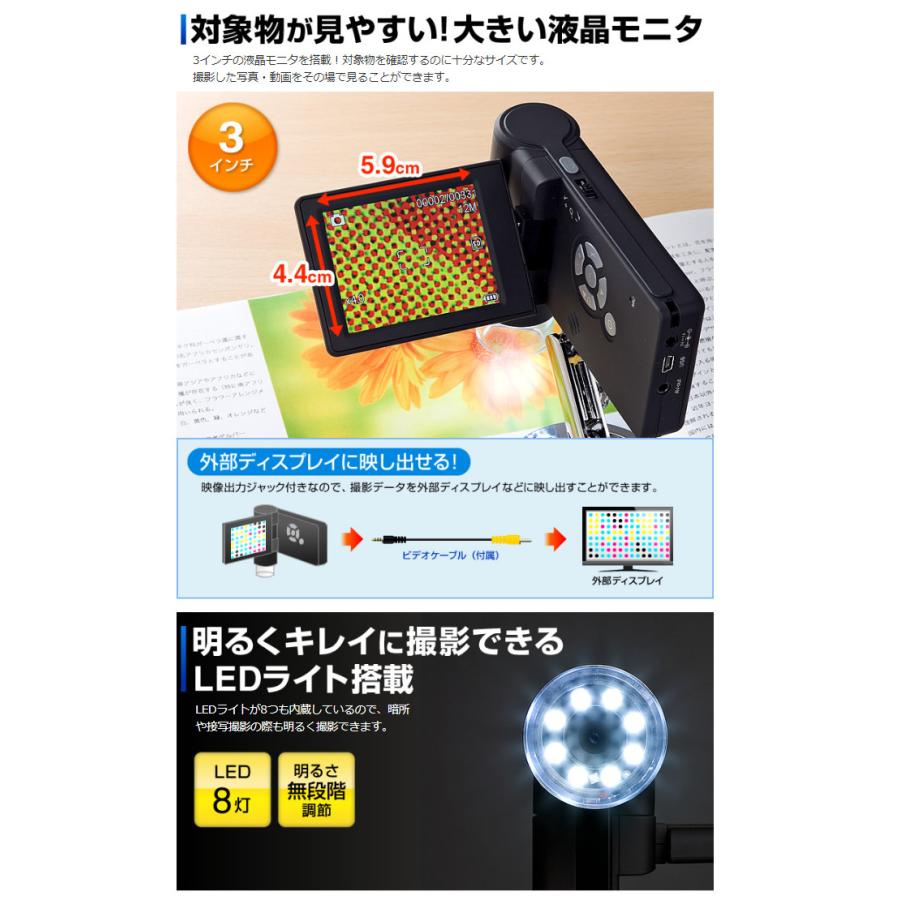 代引不可 顕微鏡 デジタル ハンディ 光学倍率300倍 LEDライト 液晶モニタ 充電 片手操作可能 デジタル顕微鏡 サンワサプライ LPE-05BKの画像