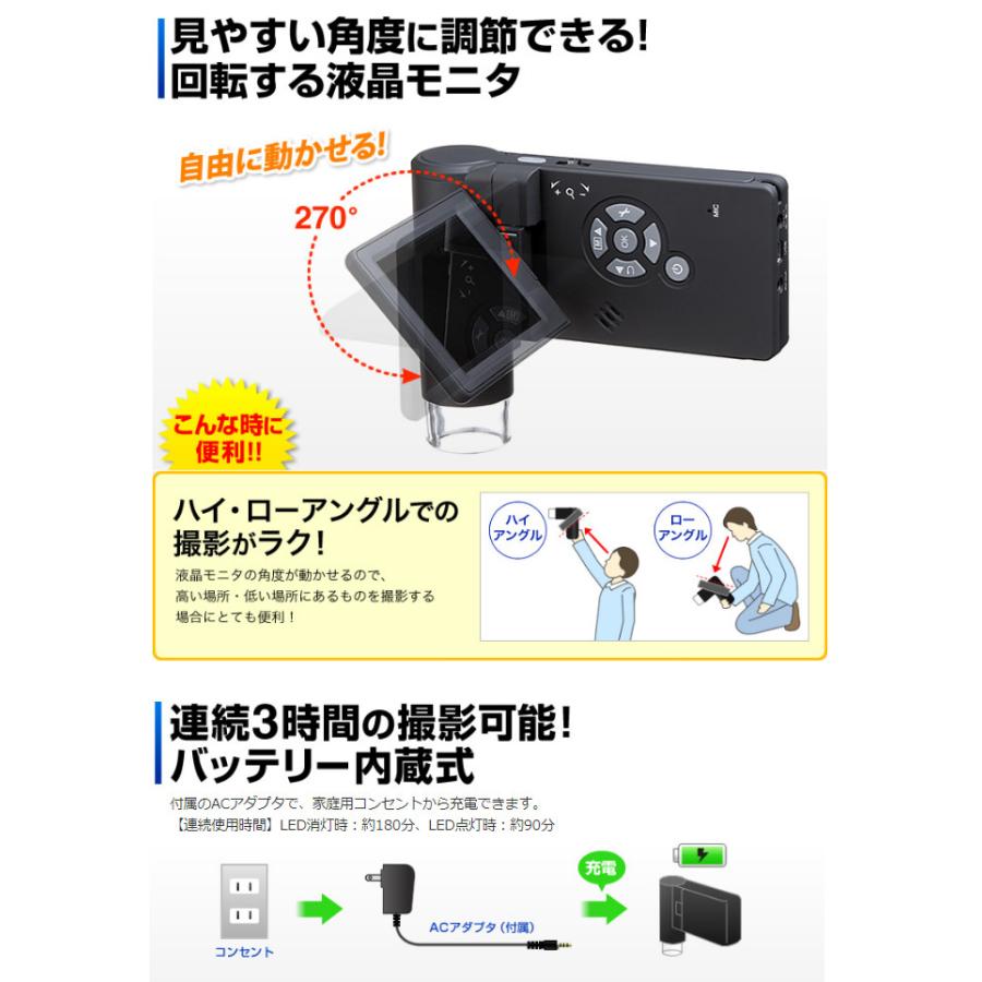 代引不可 顕微鏡 デジタル ハンディ 光学倍率300倍 LEDライト 液晶モニタ 充電 片手操作可能 デジタル顕微鏡 サンワサプライ LPE-05BKの画像