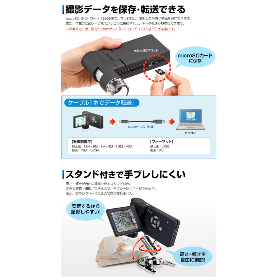 代引不可 顕微鏡 デジタル ハンディ 光学倍率300倍 LEDライト 液晶モニタ 充電 片手操作可能 デジタル顕微鏡 サンワサプライ LPE-05BKの画像