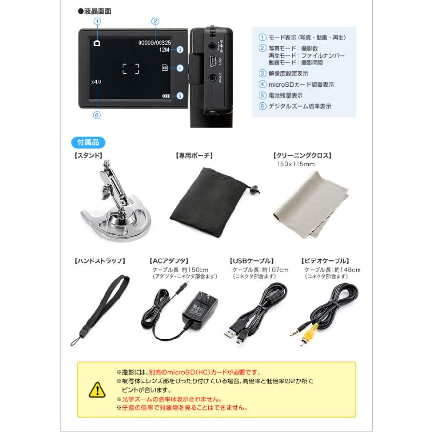 代引不可 顕微鏡 デジタル ハンディ 光学倍率300倍 LEDライト 液晶モニタ 充電 片手操作可能 デジタル顕微鏡 サンワサプライ LPE-05BKの画像
