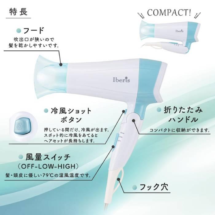 大風量イオンヘアドライヤー 温風・冷風 冷風ショットボタン ハンドル