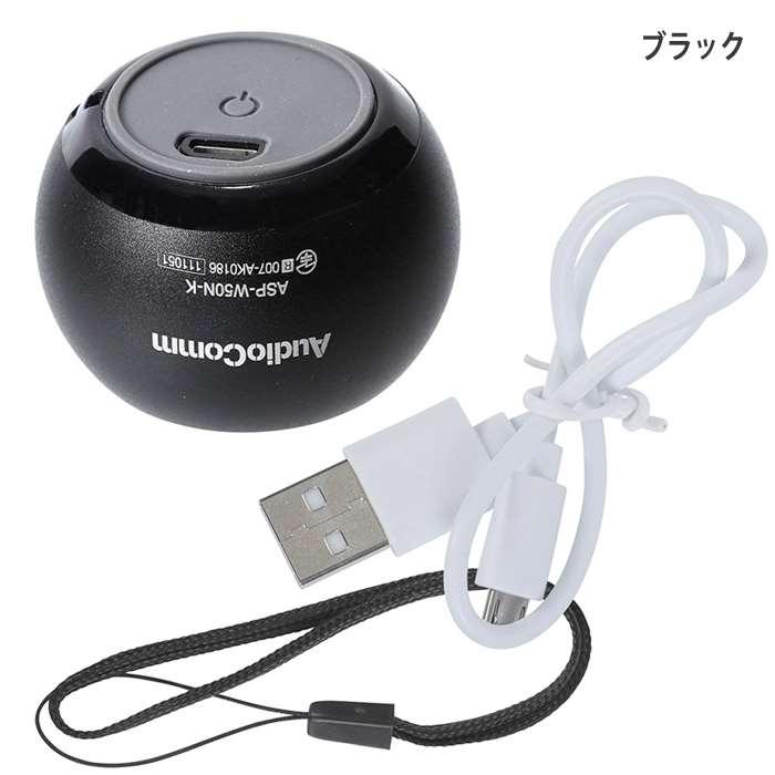ワイヤレスミニスピーカー Bluetooth アルミボディ ミニサイズ