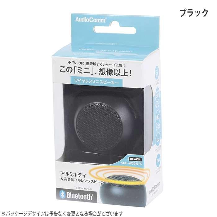 ワイヤレスミニスピーカー Bluetooth アルミボディ ミニサイズ