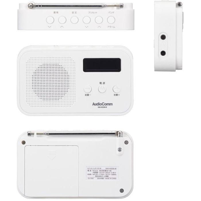 コンパクト卓上ラジオ （ワイドFM 乾電池・ACの2電源 単4形×3本使用