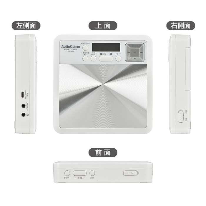 語学学習ポータブルCDプレーヤー 再生スピード11段階 MP3再生