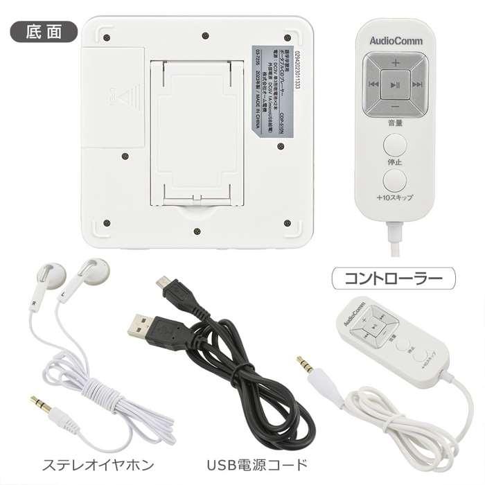 語学学習ポータブルCDプレーヤー 再生スピード11段階 MP3再生