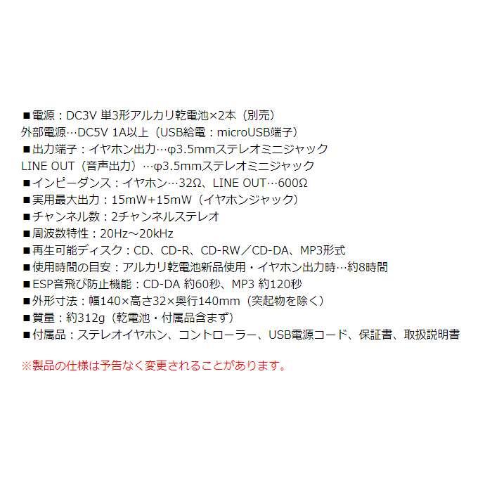 語学学習ポータブルCDプレーヤー 再生スピード11段階 MP3再生