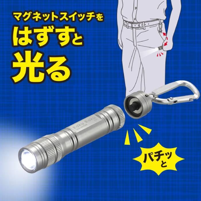 LEDキーライトらくらく 22 lm 単4形×1本使用 カラビナ付 OHM LHA-M02D5