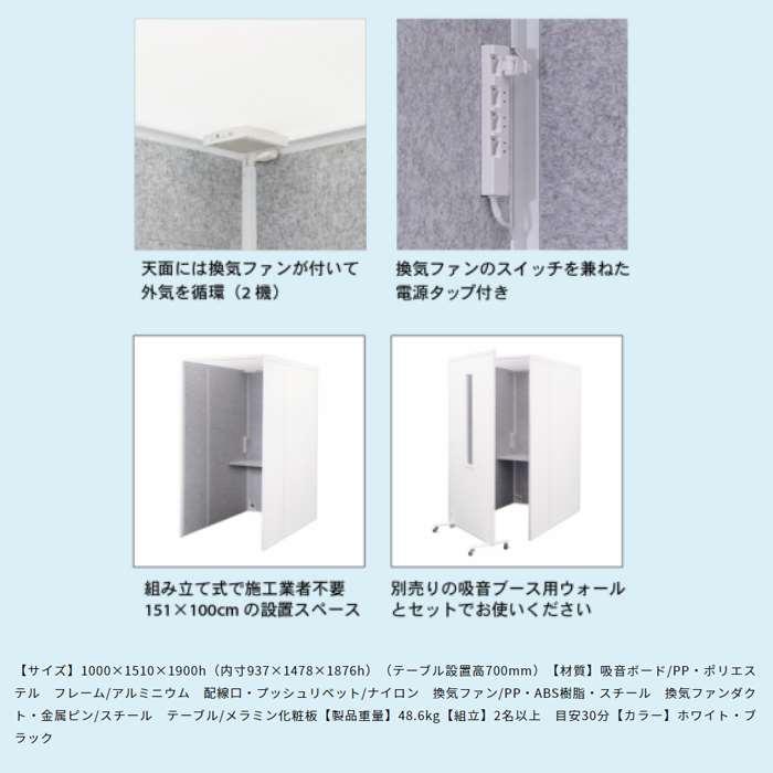 沖縄・離島配送不可 代引不可 REMUTE リミュート 吸音ブース FTIIの画像