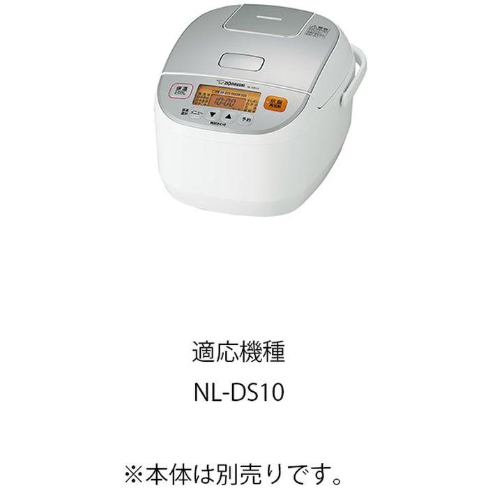 炊飯器 内釜 炊飯ジャー 純正品 取替 交換 適応機種：NL-DS10 象印
