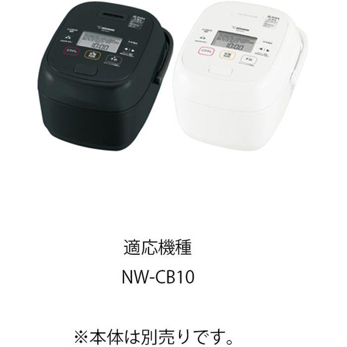 炊飯器 内釜 炊飯ジャー 純正品 取替 交換 適応機種：NW-CB10 象印
