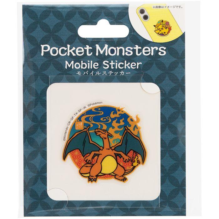 ポケモン モバイルステッカー リザードン 第1弾 スマホ アクセサリー
