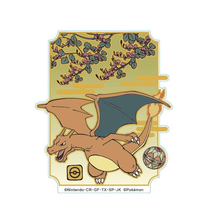 ポケットモンスター モバイルステッカー3 リザードン ステッカー