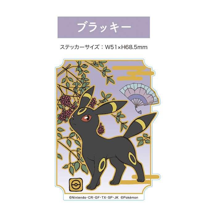即日出荷 ポケットモンスター モバイルステッカー3 ブラッキー