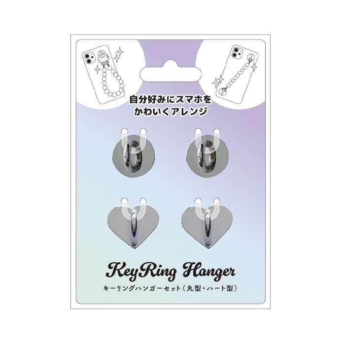 キーリングハンガー シルバー 4個セット スマホアレンジ