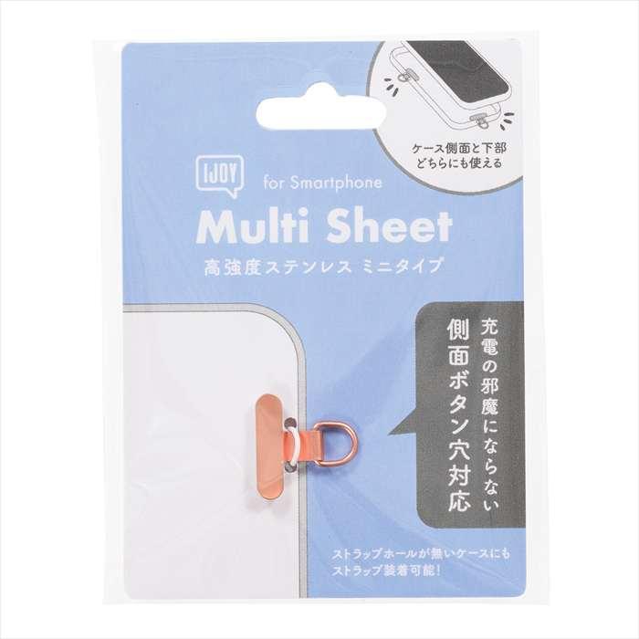 マルチシート(ステンレスミニタイプ) ピンクゴールド サンクレスト iSB