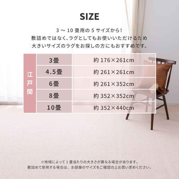北海道・沖縄・離島配送不可 代引不可 国産高機能カーペット 江戸間6畳 261×352cm PS-700 HAGIHARA 600002660x