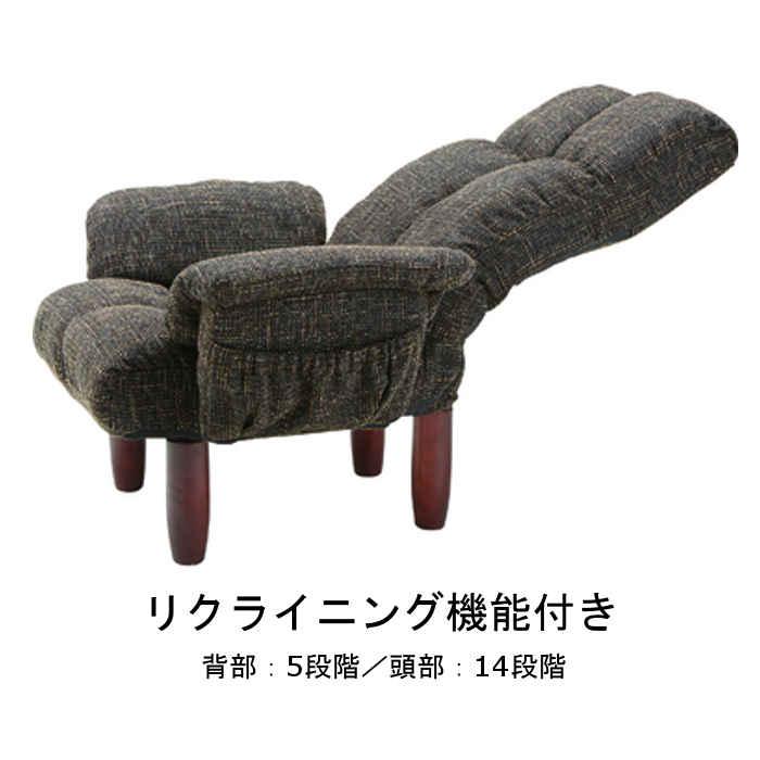 北海道・沖縄・離島配送不可 代引不可 パーソナルチェア 一人掛け 座椅