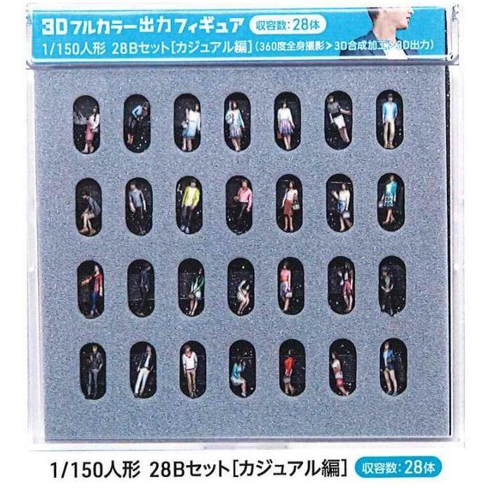 Nゲージ 1/150 3Dフルカラー出力フィギュア [カジュアル編] 28体入り