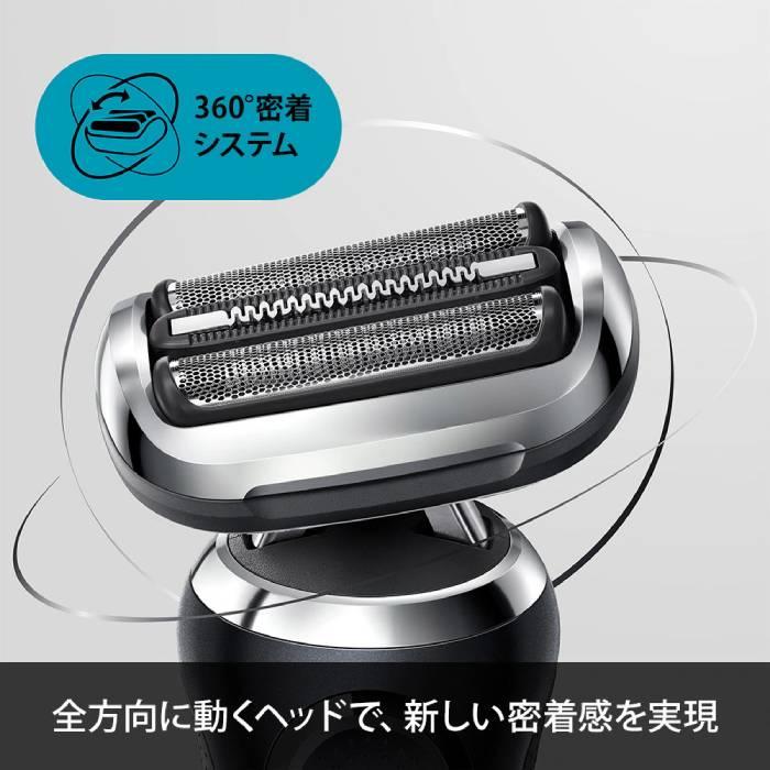 BRAUN メンズシェーバー シリーズ7 3枚刃 電動 髭剃り シェービング 