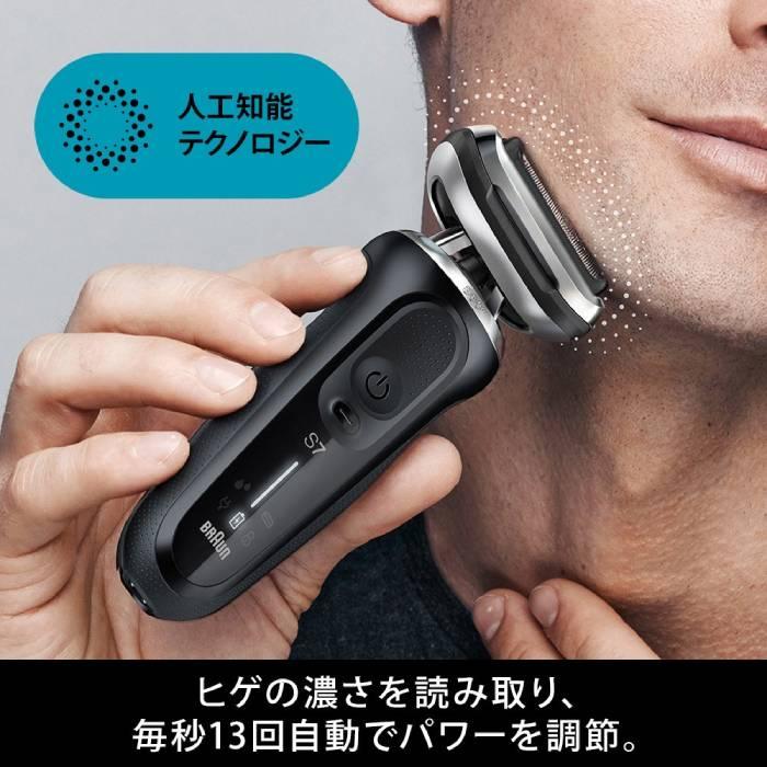BRAUN メンズシェーバー シリーズ7 3枚刃 電動 髭剃り シェービング 