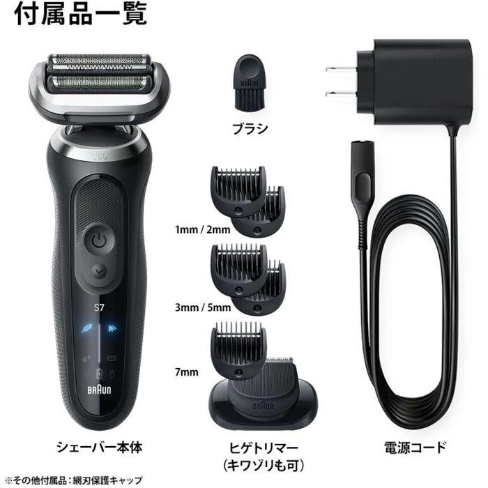 BRAUN 密着シリーズ7 充電式シェーバー 72-N1500s ブラック 電気