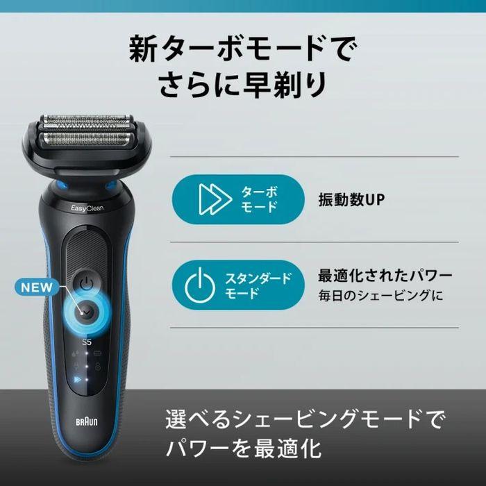 BRAUN 密着シリーズ5 充電式シェーバー52-B7200cc ブルー 電気
