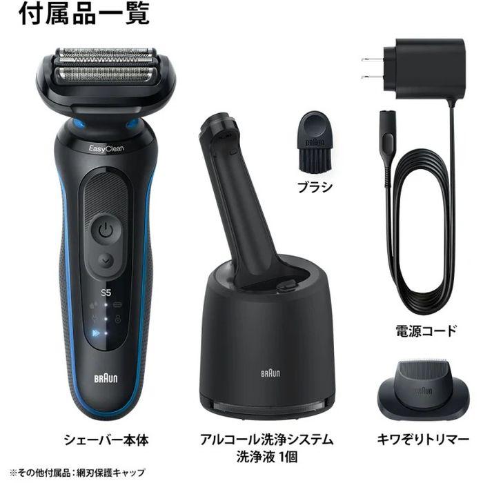 BRAUN 密着シリーズ5 充電式シェーバー52-B7200cc ブルー 電気
