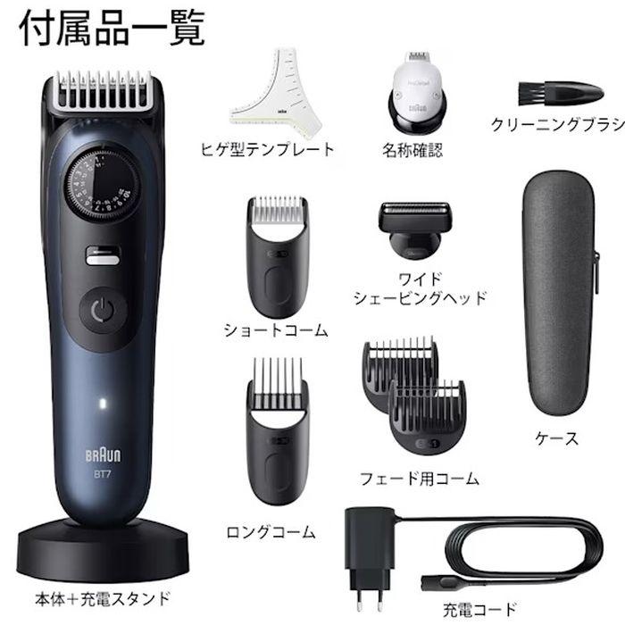 BRAUN ヒゲトリマー シリーズ7 パワーブーストモード ブラウン BT7540