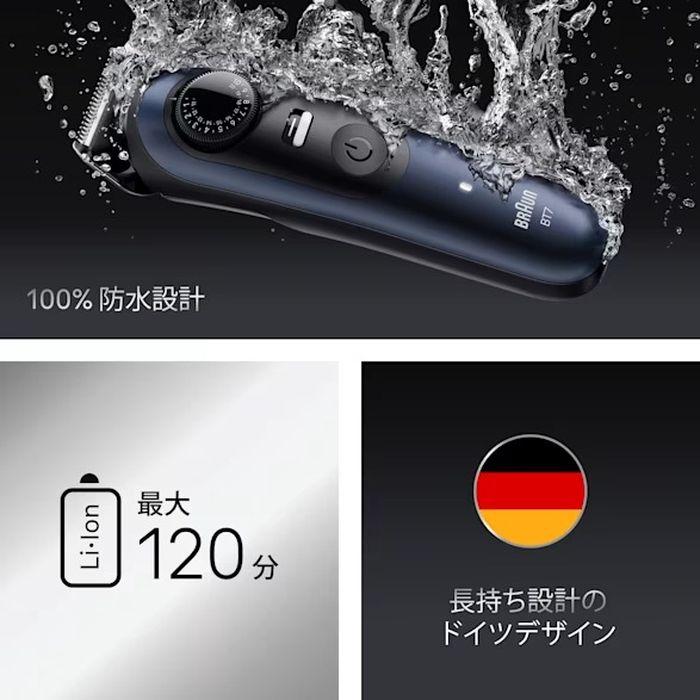 BRAUN ヒゲトリマー シリーズ7 ブラウン BT7520 : スマホカバー専門店