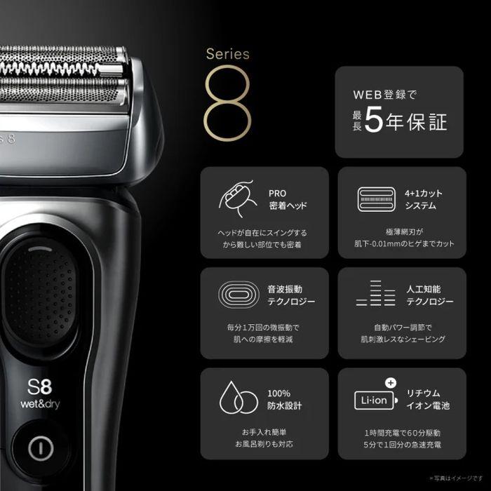 BRAUN ブラウンシリーズ8 8517s-V 電気シェーバー 充電スタンド