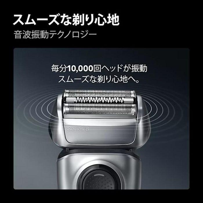 BRAUN 電気シェーバー シリーズ8  ブラウン 8617S_2