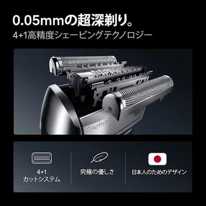 BRAUN 電気シェーバー シリーズ8  ブラウン 8617S_3
