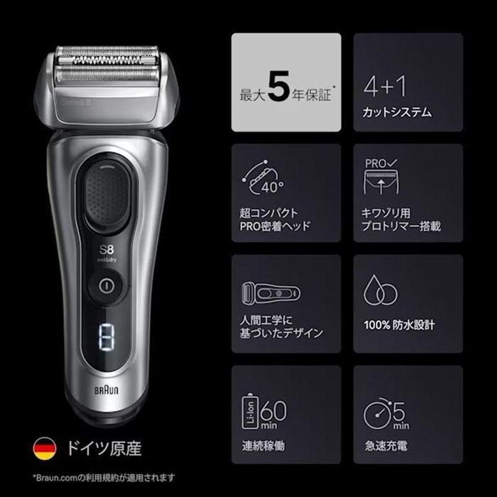 BRAUN 電気シェーバー シリーズ8  ブラウン 8617S_4